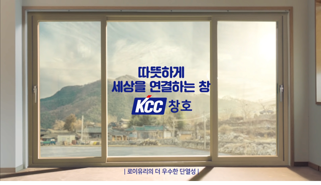 성동일 KCC 무근본 광고 - 꾸르