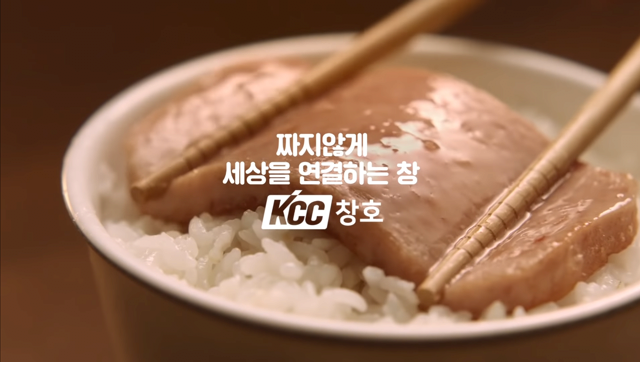 성동일 KCC 무근본 광고 - 꾸르