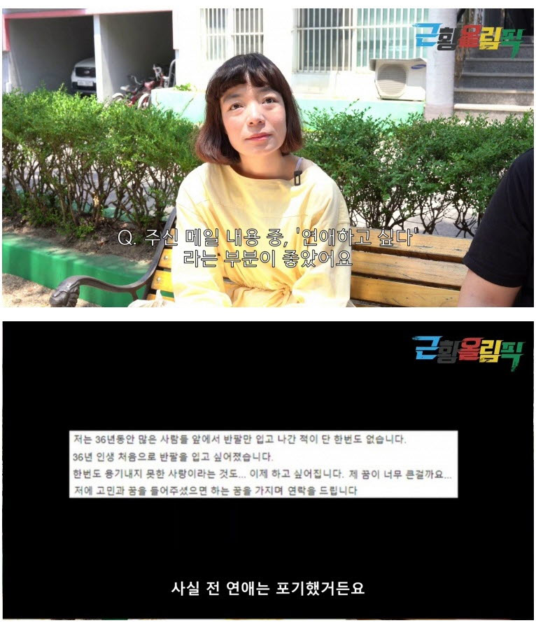 팔이 커지는 희귀 난치병을 앓고 있는 김연빛나라 근황