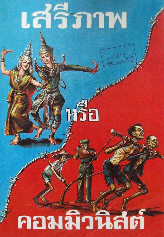 https://hambora.com/data/file/mem_new/189123_1959495235_nKvyJlgt_thai-anti-communist.jpg