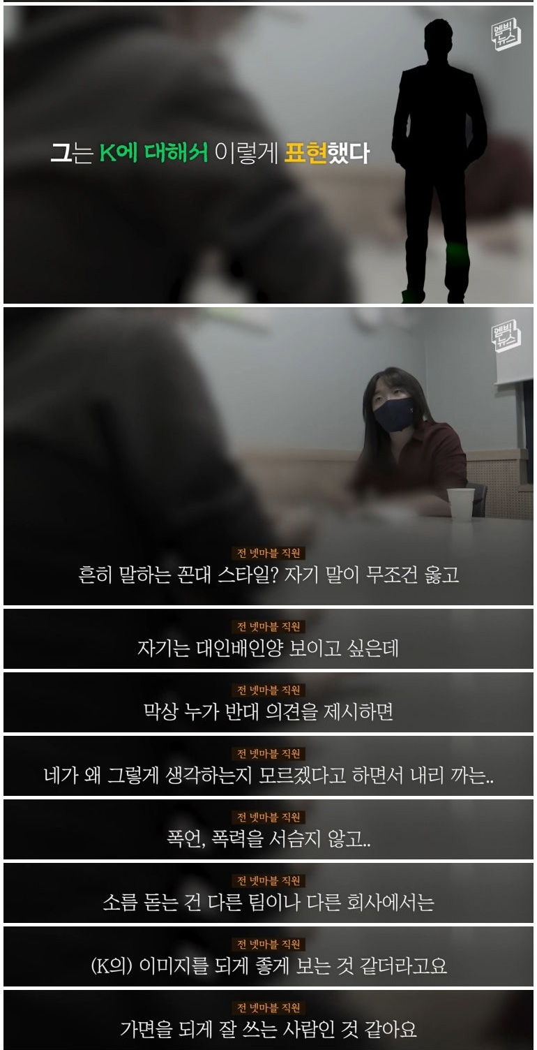 한 사람을 죽음에 이르게 한 네이버 갑질 임원 - 짤티비