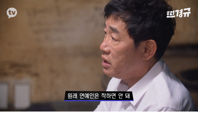 이경규가 생각하는 유재석의 문제점 - 꾸르