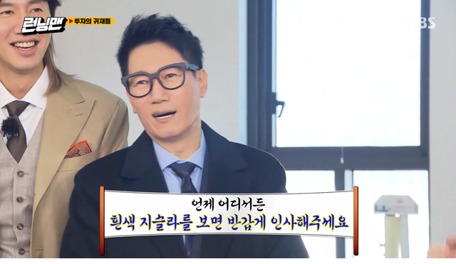 [런닝맨] 유튜브 구독자들과 소통 선언한 지석진 근황 - 꾸르