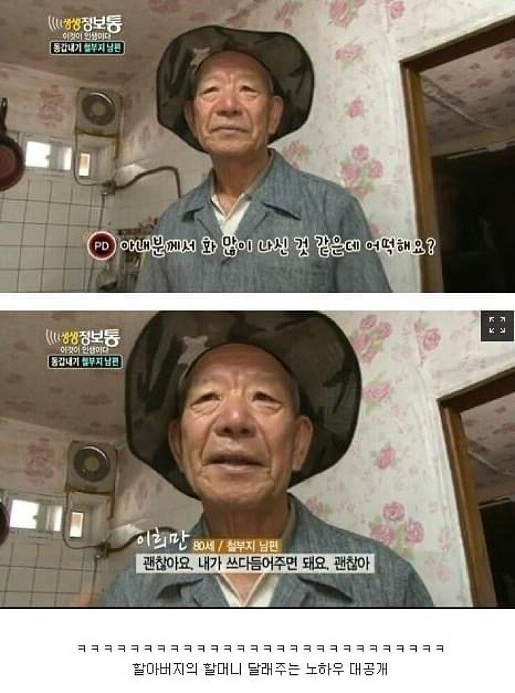 생생정보통 레전드