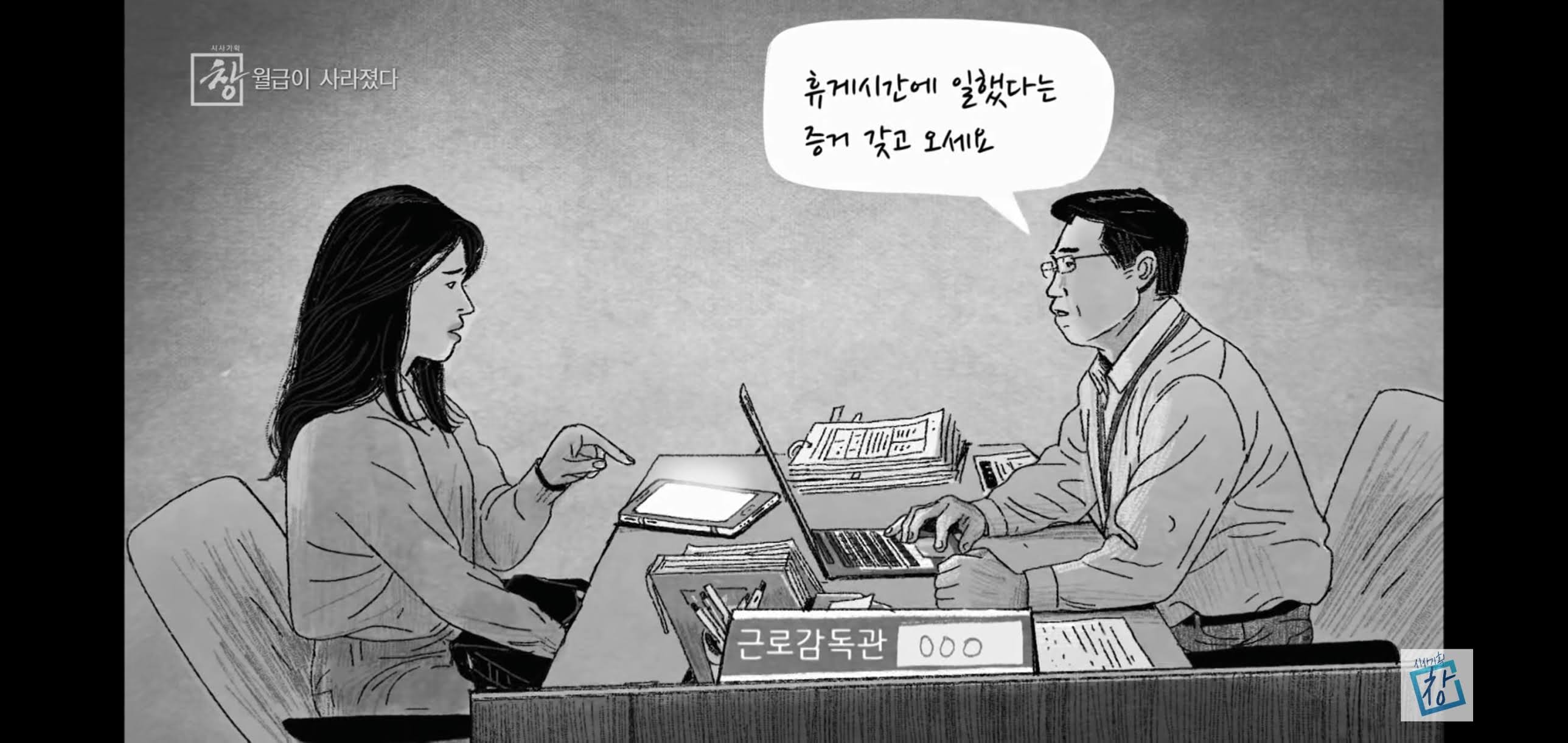 임금체불 당해서 도움을 요청해도 나 몰라라 하는 노동청 - 짤티비