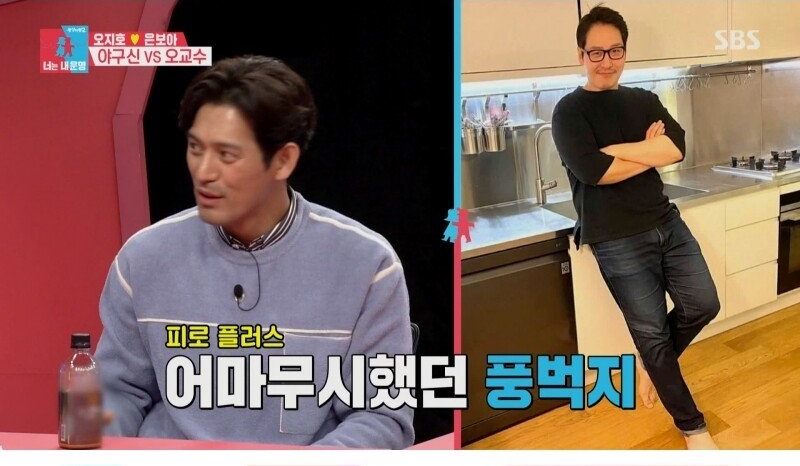 허벅지씨름 신이라는 오지호의 유일한 패배 - 꾸르