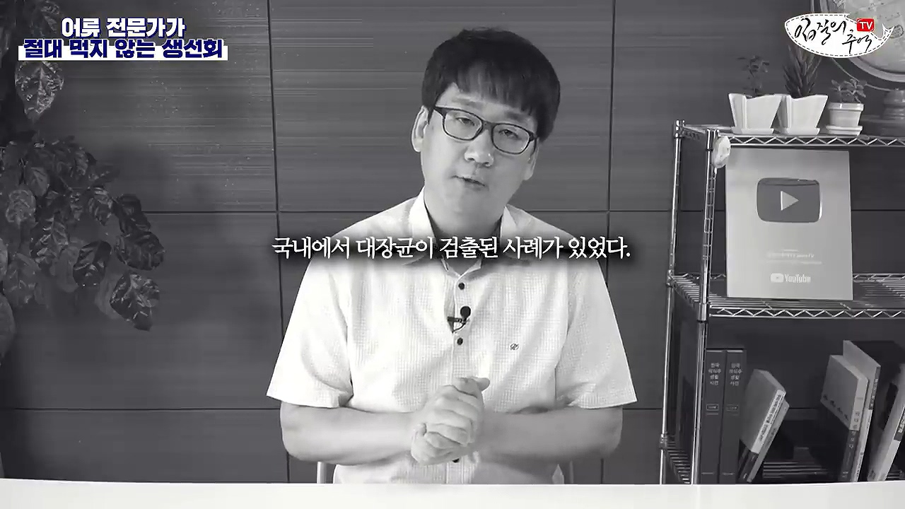 생선회 전문가가 꼽은 절대 먹지 않는 생선회 7개 - 꾸르