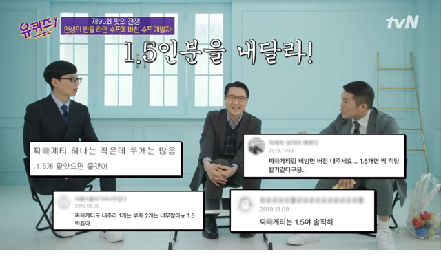 짜파구리 라면 출시가 늦어진 이유 - 꾸르