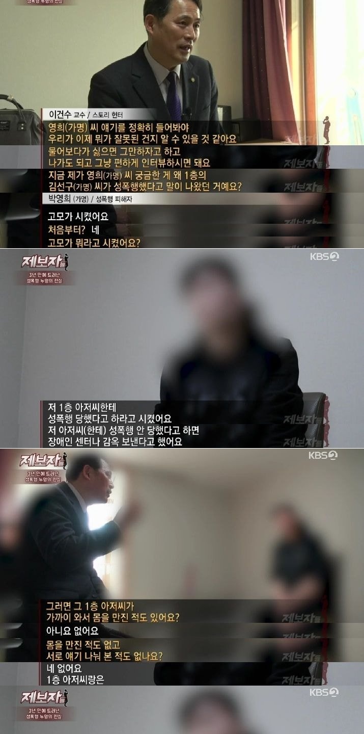 남편의 성폭행을 이웃 주민에 뒤집어씌운 50대 주부 징역형 - 꾸르