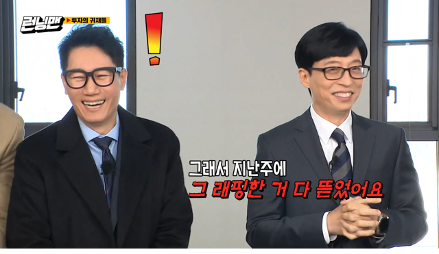 [런닝맨] 유튜브 구독자들과 소통 선언한 지석진 근황 - 꾸르