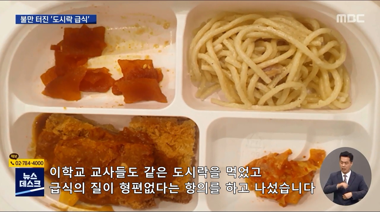 학생들도 빡치고 선생님들도 빡친 학교 도시락 - 짤티비