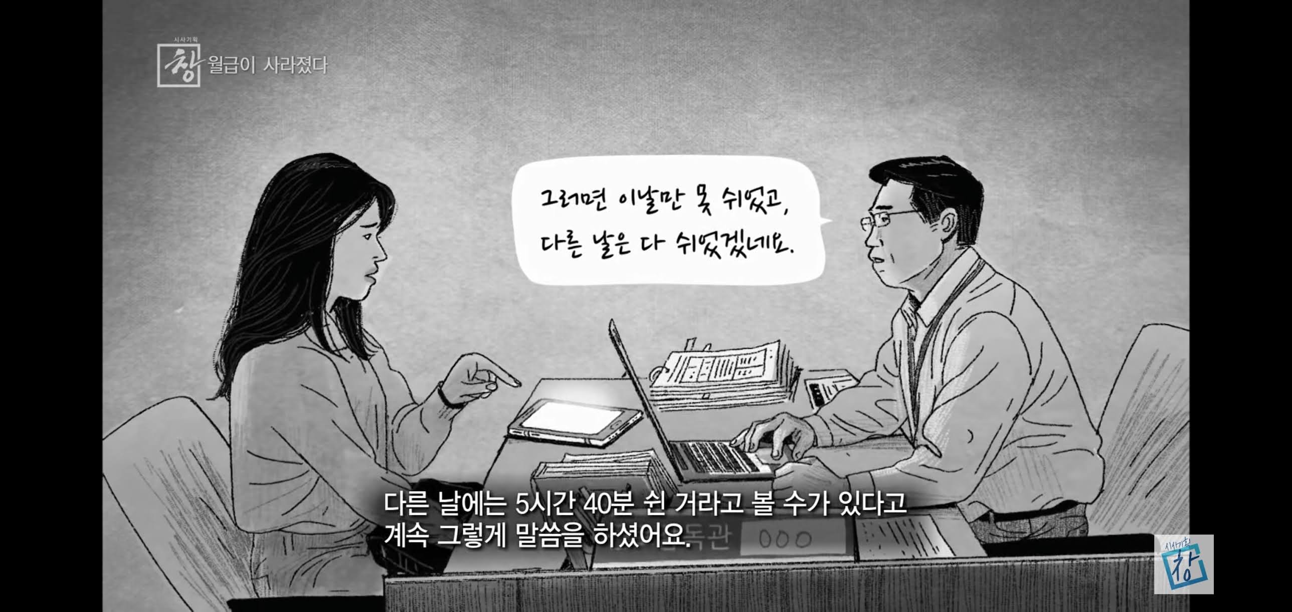 임금체불 당해서 도움을 요청해도 나 몰라라 하는 노동청 - 짤티비