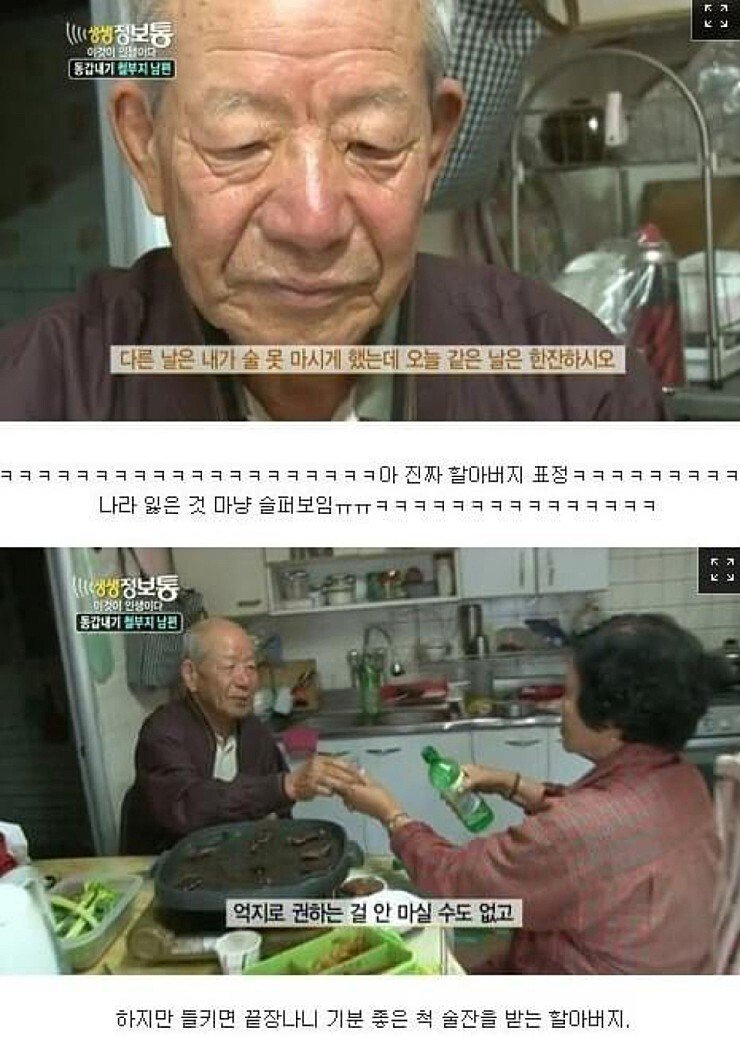 생생정보통 레전드