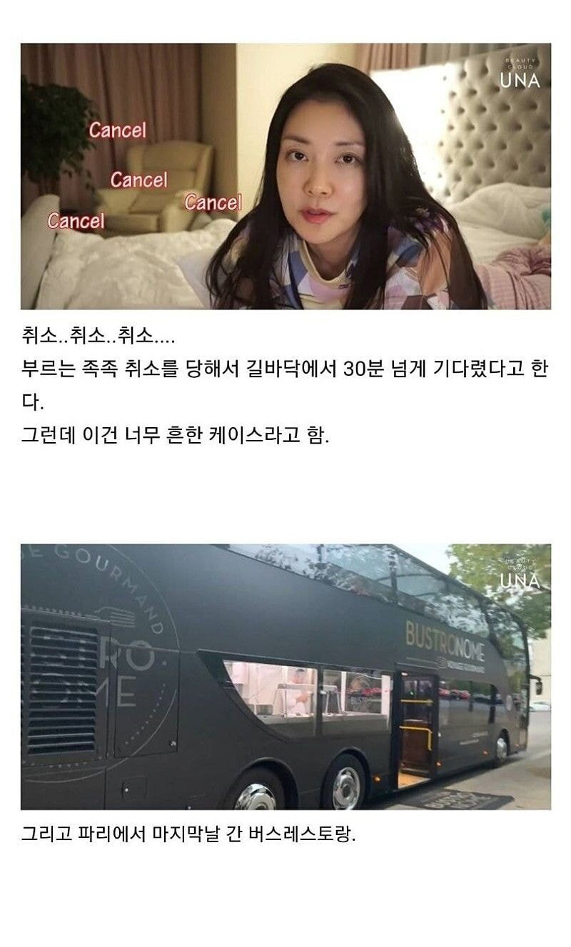 한국인이 프랑스에서 받는 대우 - 꾸르