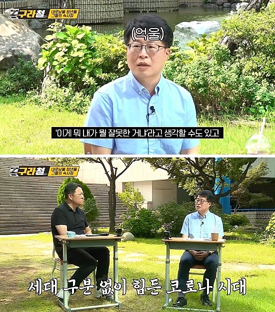 심리학 박사가 말하는 마스크 안쓰는 중년과 한강나가는 청년의 심리 - 꾸르