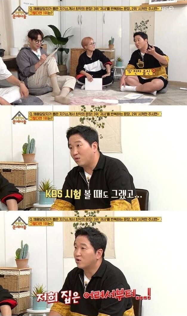 채용담당자가 뽑은 자기소개서 최악의 문장