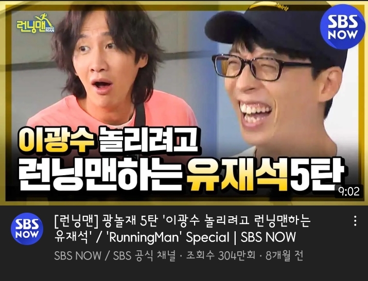 요즘 어린이들이 유재석을 접하는 곳 - 짤티비