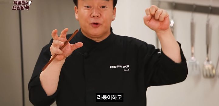 백종원의 뜨겁게 먹는 비빔라면 레시피 - 짤티비