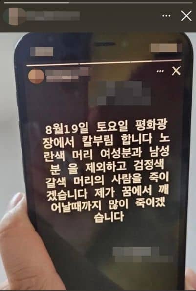 가해 여학생이 자신의 인스타그램에 과거에 목포 평화광장에서 칼부림 사건을 예고하는 장면