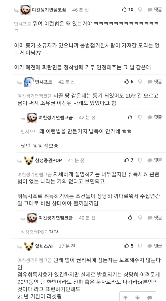 빈집인 줄 알았던 할아버지댁에 처음보는 조선족이 살고 있다 - 꾸르