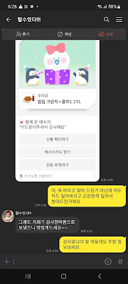 Screenshot_20240929_182636_KakaoTalk.jpg