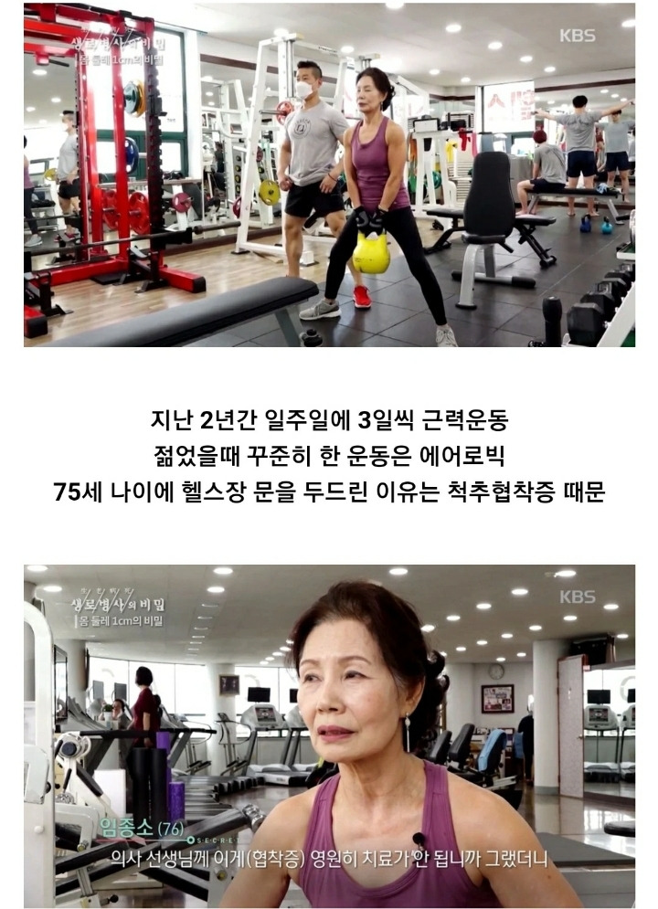 보디빌더 대회에 출전한 76세 할머니