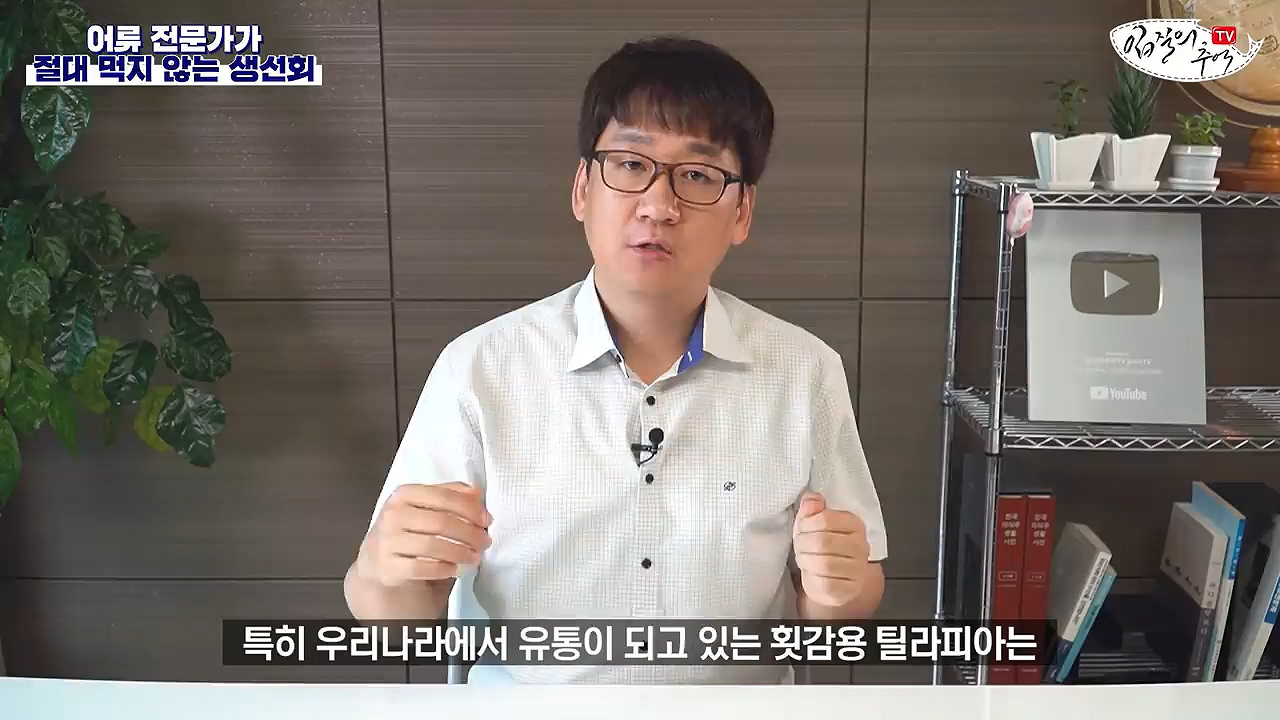 생선회 전문가가 꼽은 절대 먹지 않는 생선회 7개 - 꾸르