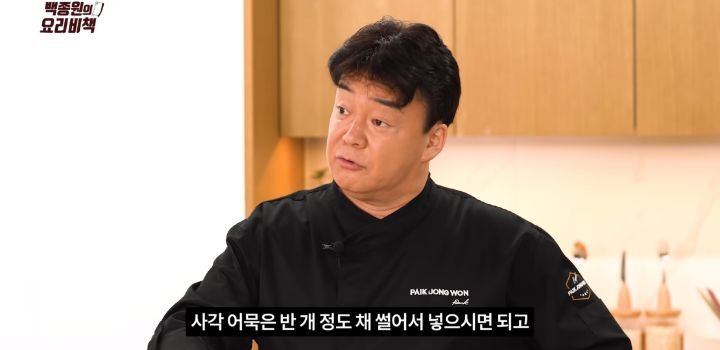 백종원의 뜨겁게 먹는 비빔라면 레시피 - 짤티비