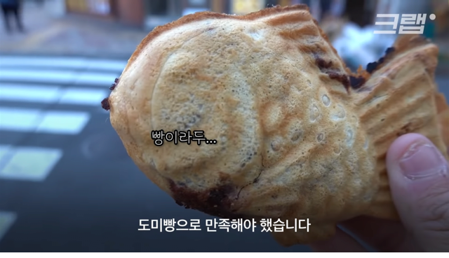 생각보다 엄청 오래된 붕어빵의 역사 - 꾸르