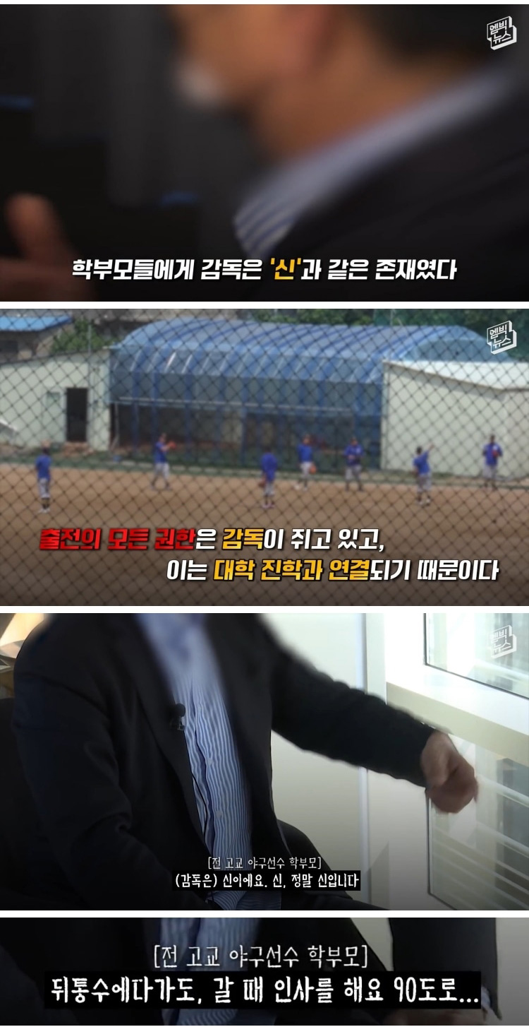 감독의 횡포로 눈물 흘리는 고교야구 유망주들 - 짤티비