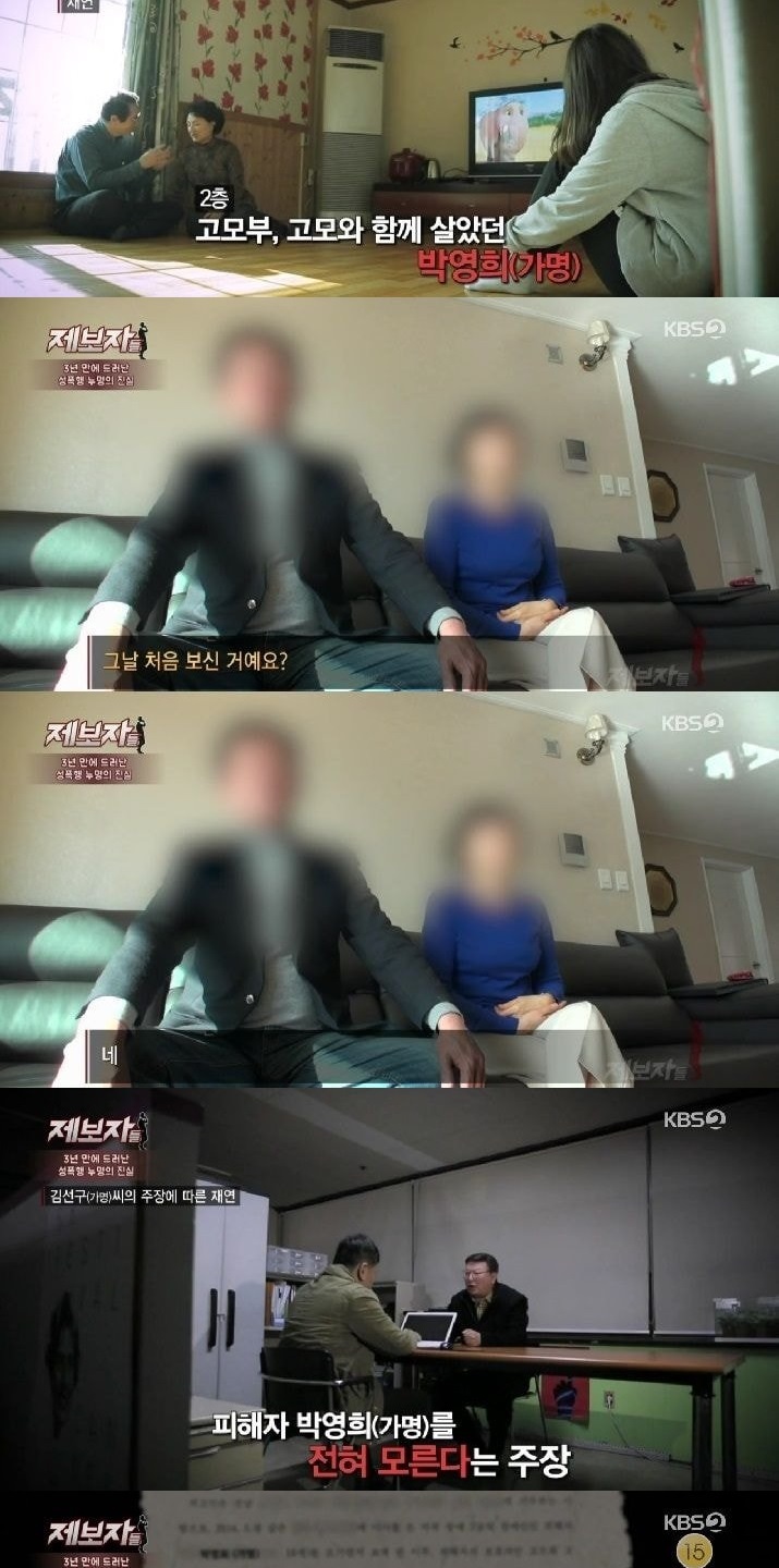 남편의 성폭행을 이웃 주민에 뒤집어씌운 50대 주부 징역형 - 꾸르