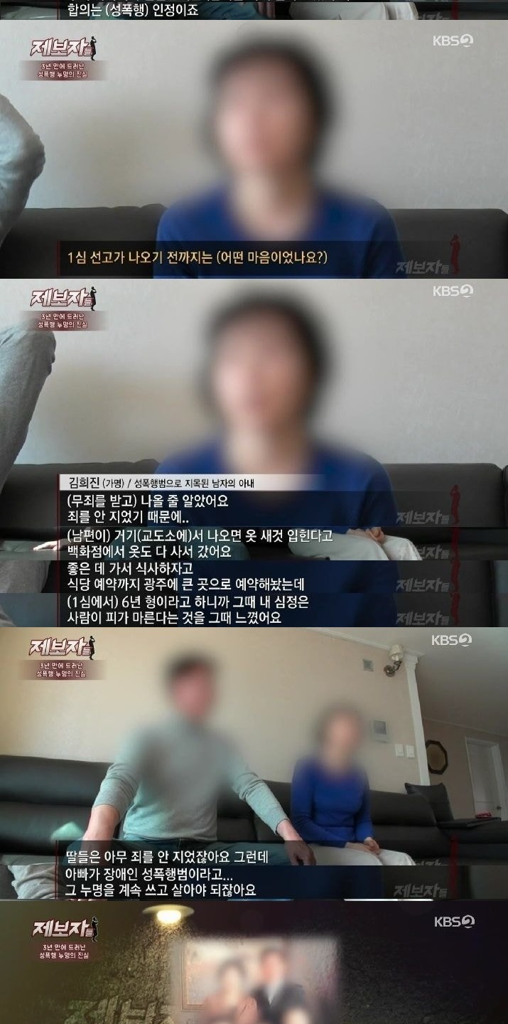 남편의 성폭행을 이웃 주민에 뒤집어씌운 50대 주부 징역형 - 꾸르