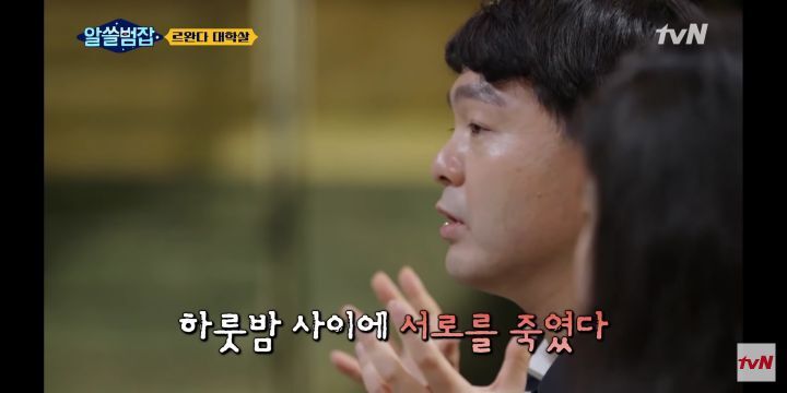 [알쓸범잡] 르완다 대학살 사건 - 짤티비