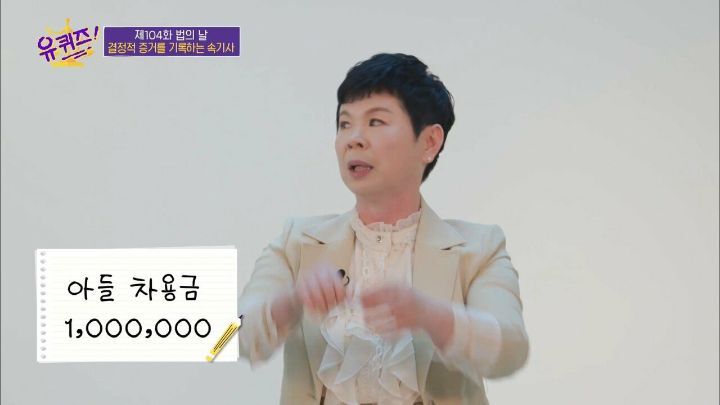 [유퀴즈] 역대급으로 100만원 상금이 절실했던 속기사 - 짤티비