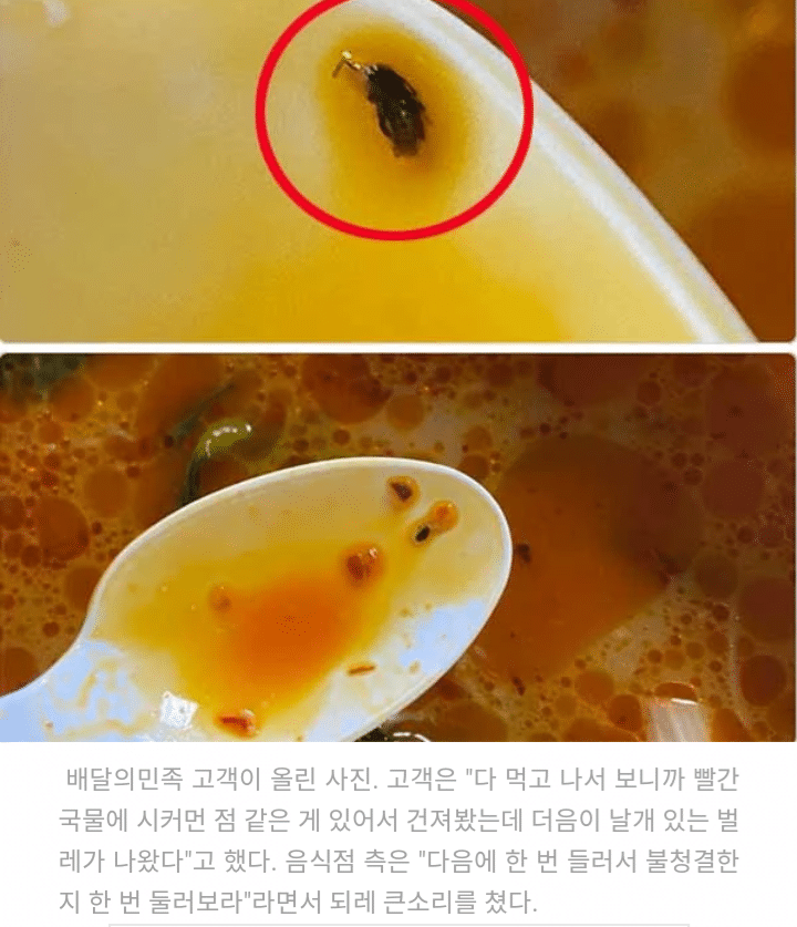 마라탕 먹으면 속이 이상한 이유 - 꾸르