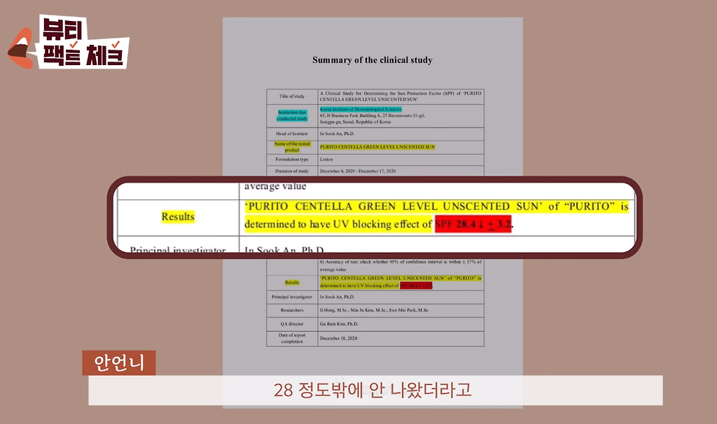 선크림 SPF지수 해골물 - 꾸르