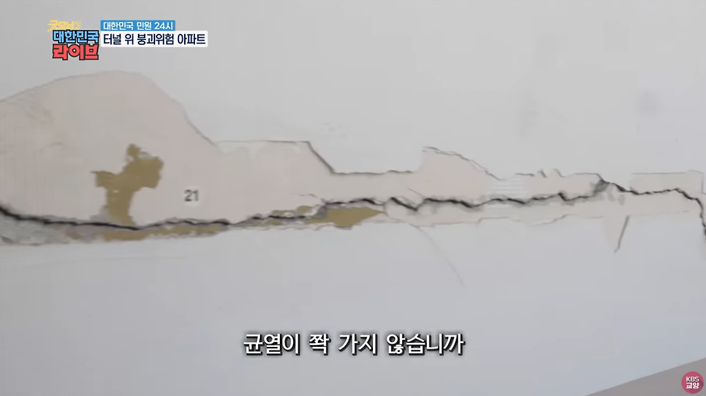 심각해보이는 인천의 붕괴직전급 아파트 - 꾸르