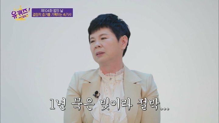 [유퀴즈] 역대급으로 100만원 상금이 절실했던 속기사 - 짤티비