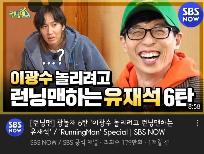 요즘 어린이들이 유재석을 접하는 곳 - 짤티비