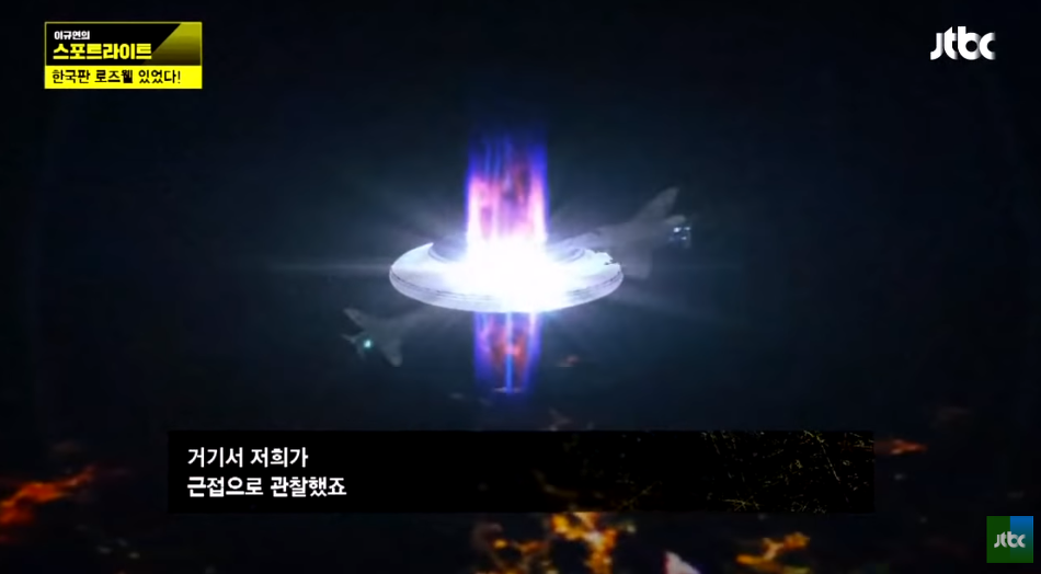 한국 UFO 목격썰중 가장 흥미진진한 목격 썰 - 짤티비