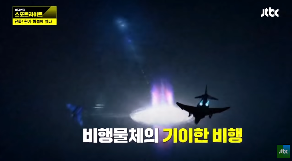 한국 UFO 목격썰중 가장 흥미진진한 목격 썰 - 짤티비