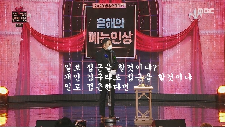 김구라가 MBC 연예대상에서 유재석과 김태호PD가 상을 받는게 당연하다고 생각한 이유 - 꾸르