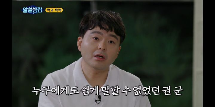 [알쓸범잡] 대구 중학생 자살사건 6개월 전에 같은 학교에서 있었던 사건 - 짤티비