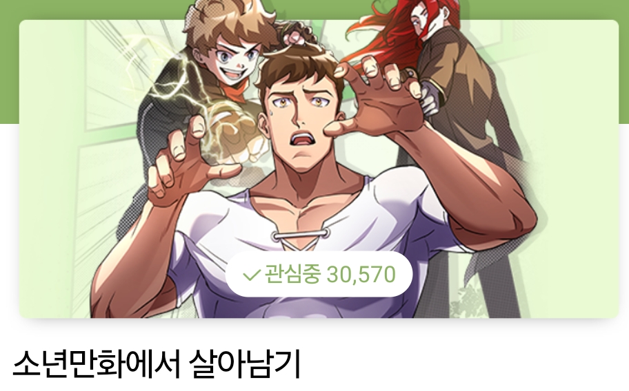 1723958740_SmartSelect_20240818_141824_Naver_Webtoon.jpg