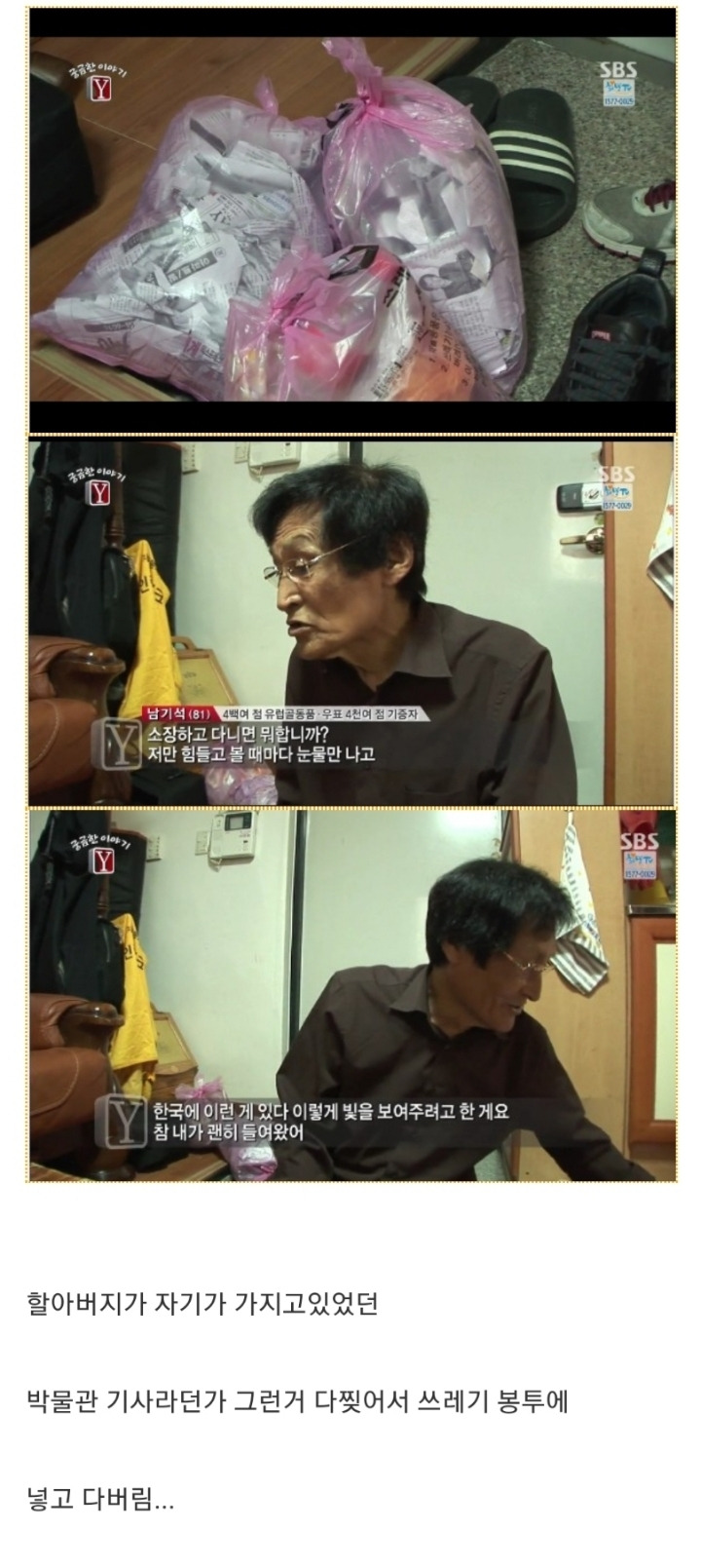 골동품을 절대 기증하면 안되는 이유 - 꾸르