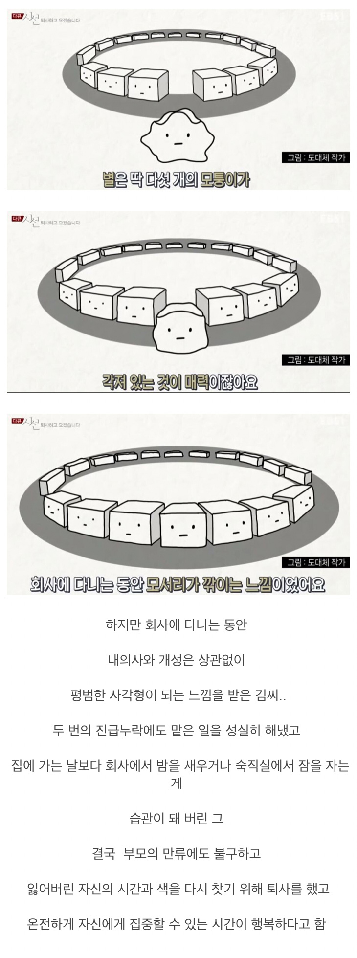 대기업 7년 5개월 다니고 퇴사한 이유 - 꾸르