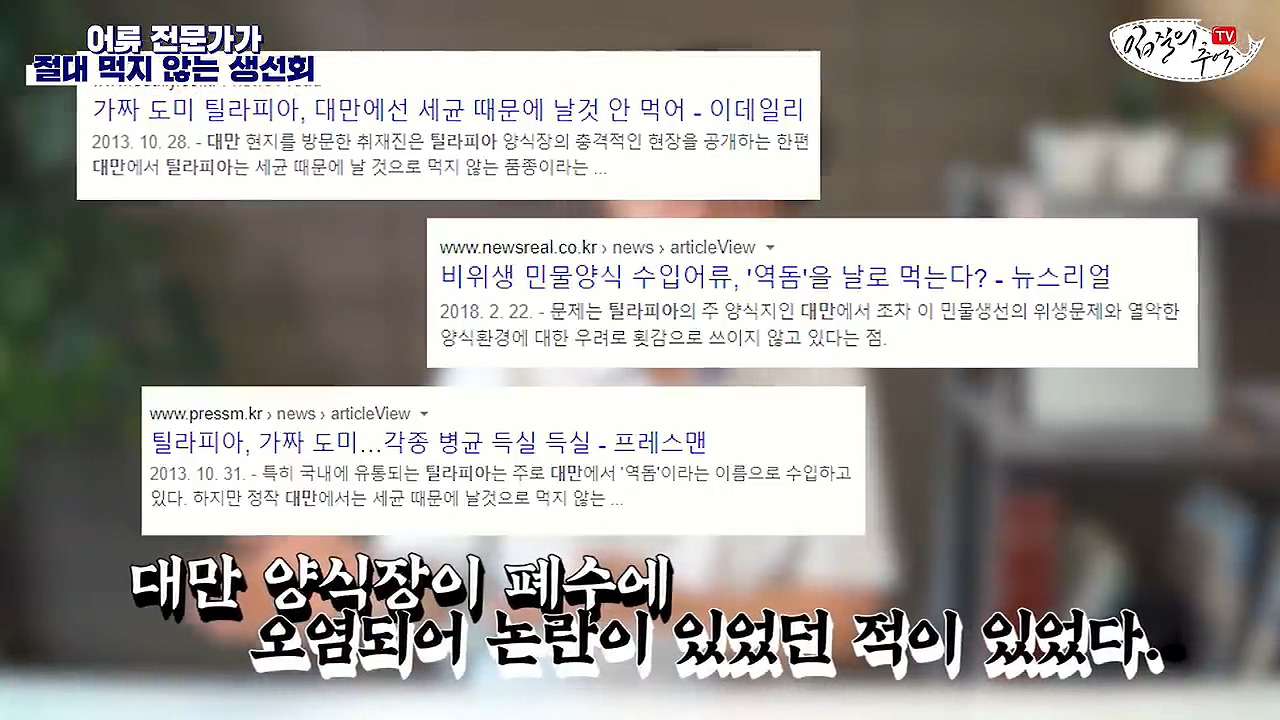 생선회 전문가가 꼽은 절대 먹지 않는 생선회 7개 - 꾸르