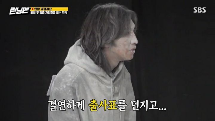 런닝맨에 출연한 유연석 - 꾸르