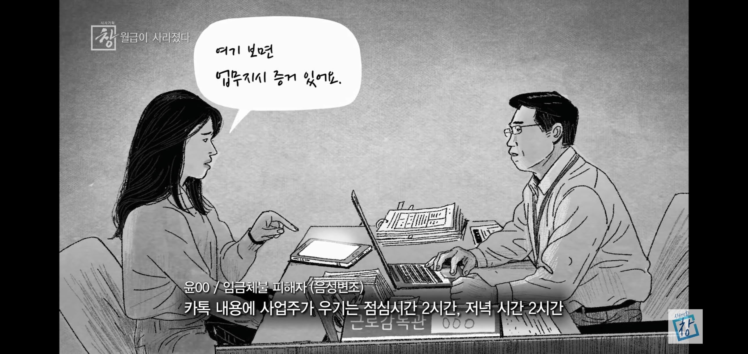 임금체불 당해서 도움을 요청해도 나 몰라라 하는 노동청 - 짤티비