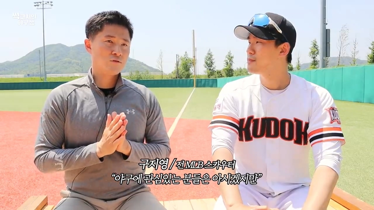 KBO에서 MLB 진출이 가능한 선수는? - 짤티비